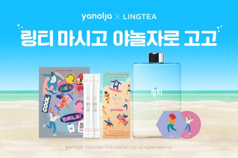 야놀자, ‘링티X야놀자 에디션’ 출시
