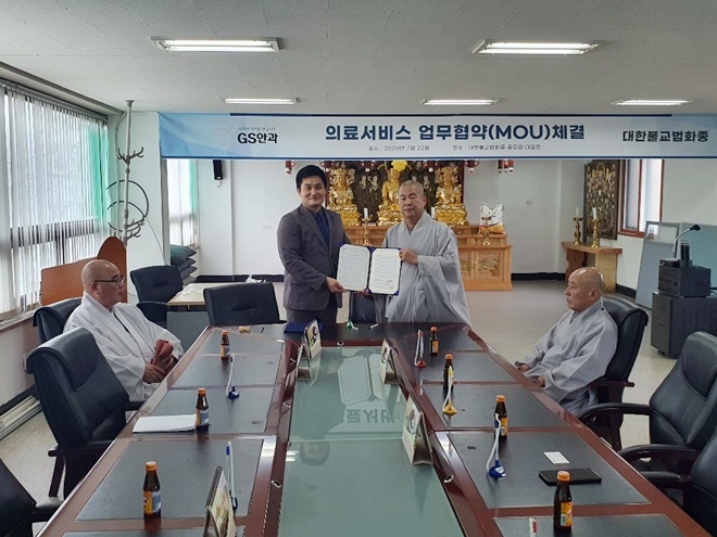 7월 22일 대전 총무원 대웅전에서 GS안과와 의료서비스제휴 협약을 체결하고 기념촬영.(사진제공=대한불교법화종)