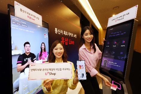LG유플러스의 비대면 유통채널 강화 안내 이미지. 사진=LG유플러스