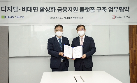 왼쪽부터 정윤모 기술보증기금 이사장과 이문환 케이뱅크 은행장이 업무협약을 체결하고 있다. 사진=기술보증기금