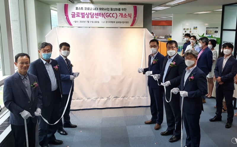 글로벌상담센터 개소식에서 LH 임직원들이 개소 세리머니를 하고 있다.(사진=LH)