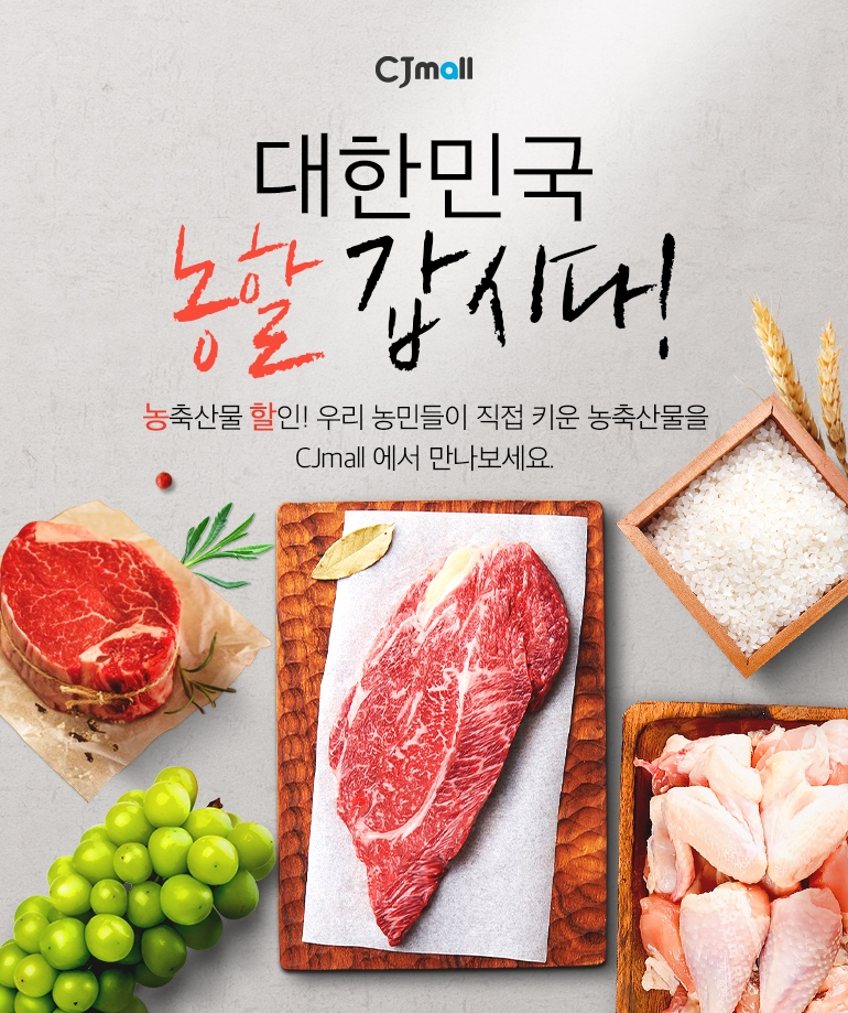 CJ ENM 오쇼핑부문, 소비 촉진 할인행사 진행