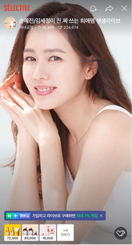 마녀공장, ‘네이버 셀렉티브 라이브’ 진행