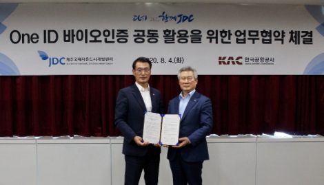 JDC, 한국공항공사와 바이오인증 공동 활용 위해 맞손