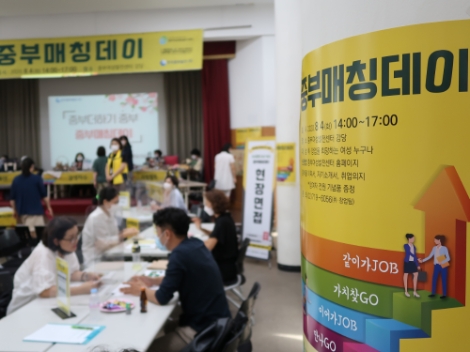 중부발전, 코로나19 취업난 해소 위한 구인구직 매칭데이 개최