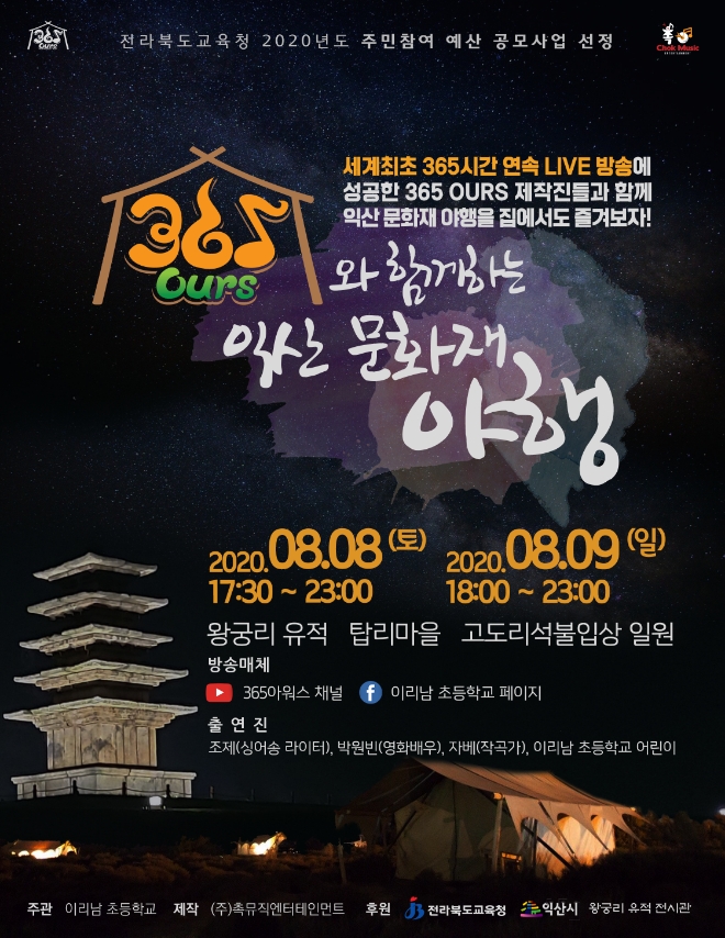 사진제공=촉뮤직엔터테인먼트