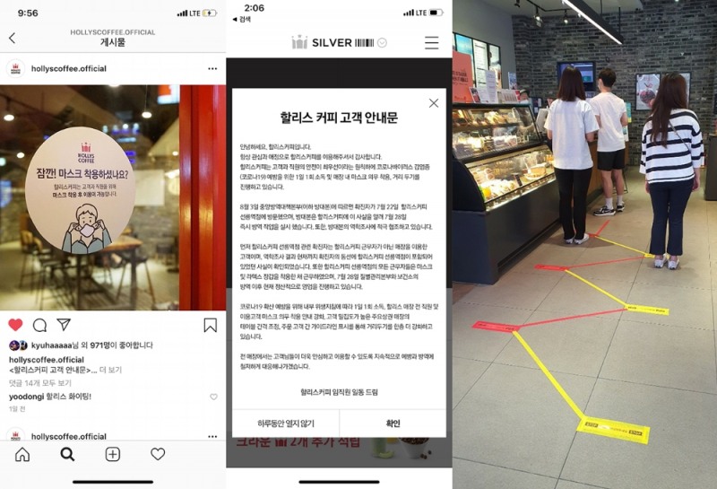 할리스커피, 역학조사 적극 협조 및 코로나19 예방활동 SNS 등에 알려