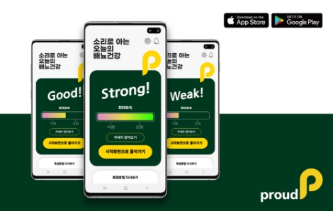 소변 소리로 전립선비대증 확인... 분당서울대병원, 모바일 앱 ‘proudP’ 출시