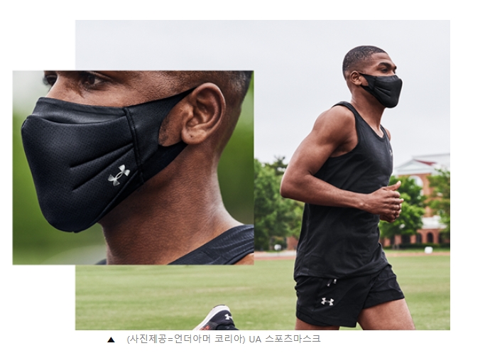 언더아머, 운동에 최적화된 ‘UA스포츠마스크’ 국내 출시