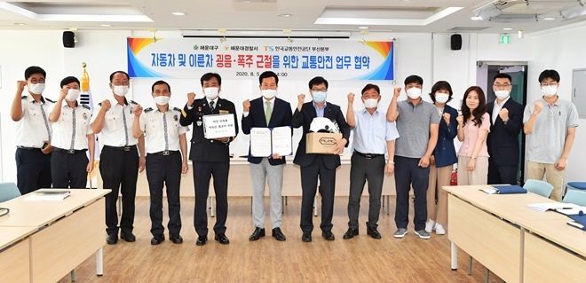 부산해운대구, 해운대경찰서, 한국교통안전공단부산본부가 5일 자동차·이륜차 굉음·폭주근절 업무협약을 체결하고 기념촬영.(사진제공=부산해운대구)