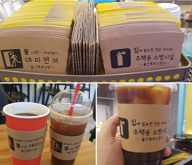 커피컵홀더를 활용한 소방홍보.(사진제공=울산시)