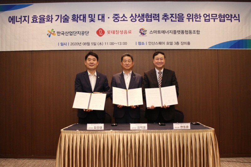 롯데칠성음료, 탄소배출 저감 및 대-중소기업 상생 위해 산∙학∙연 손잡고 업무협약 체결