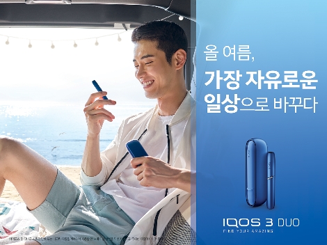 '2020 아이코스 서머 캠페인' 안내 이미지. 사진=한국필립모리스