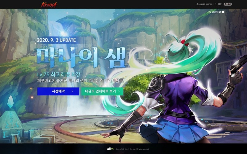올엠, 초액션 RPG '크리티카 75레벨 신규 지역 ‘마나의 샘’ 사전예약 시작