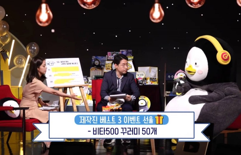 광동제약, 비타500과 함께 ‘2020 펭수 생일 팬미팅’ 동참