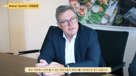 KOTRA, 서울푸드전 연계 '생생 세계 식품시장 르포' 웹세미나 개최