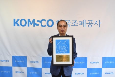 조폐공사, 유니세프 ‘엄마에게 친근한 일터’ 인증 획득