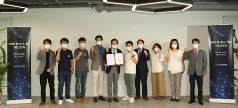 KISA, 웹 선도 서비스 개발기업 간담회 및 지원사업 협약 체결