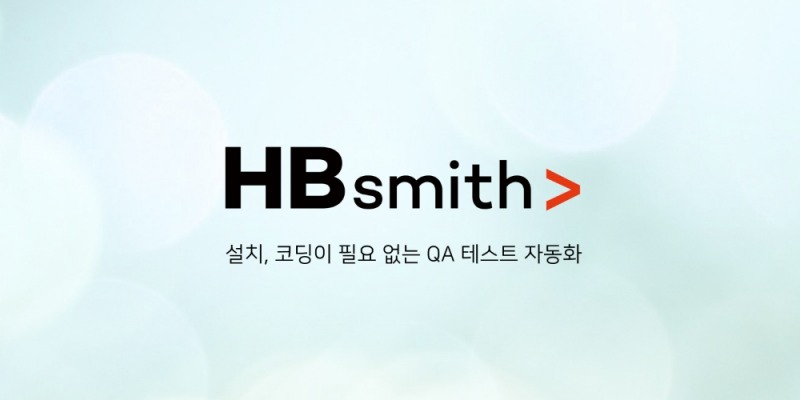 에이치비스미스, 하나은행 스타트업 지원 프로그램 ‘원큐 애자일렙’ 10기 선정