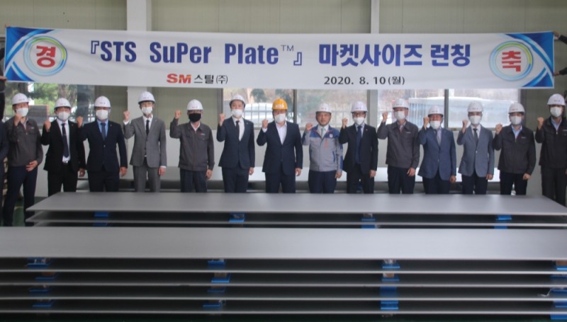 SM스틸, 수입 대체용 스테인리스 후판 전국 동시런칭