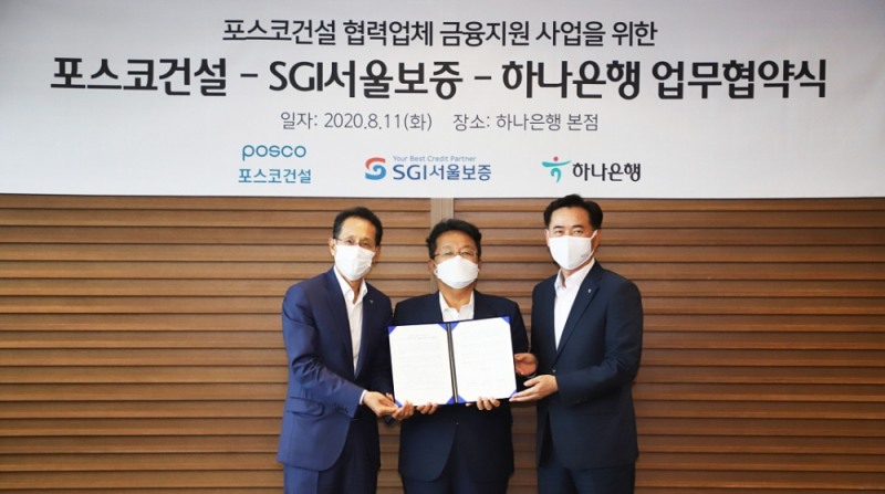 (왼쪽부터)지성규 하나은행장, 한성희 포스코건설 사장, 김상택 SGI서울보증 대표이사.(사진=포스코건설)