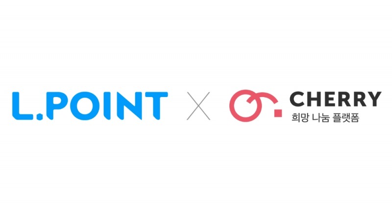 엘포인트, 블록체인 기부 플랫폼 ‘체리’ 연동 완료