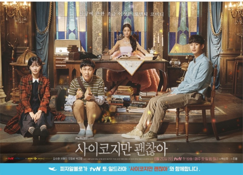 피자알볼로, 드라마 노출로 인지도 상승 효과 ‘톡톡’