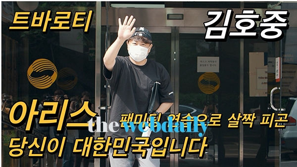 김호중, 당신이 대한민국입니다’ 특별 콘서트 녹화 출근길 현장