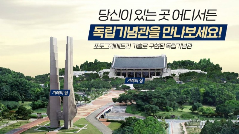 독립기념관 유투브 영상 썸네일