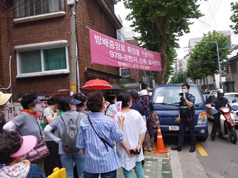 방배 977, 978 주민들 거리로 나서 …“기형화된 중앙로 확장해 달라”