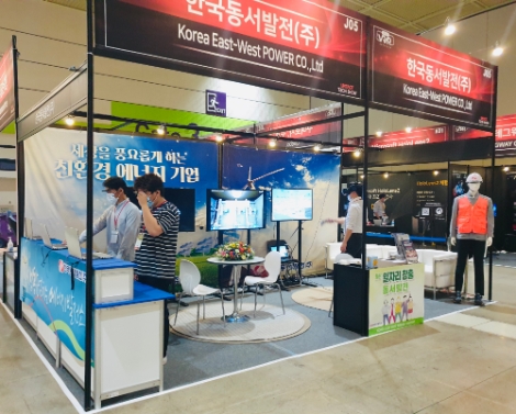 동서발전, 2년 연속 서울 가상증강현실 박람회 참가