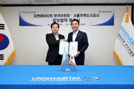 SH공사-유엔해비타트 한국위원회, 주거권 교육 위한 업무협약 체결
