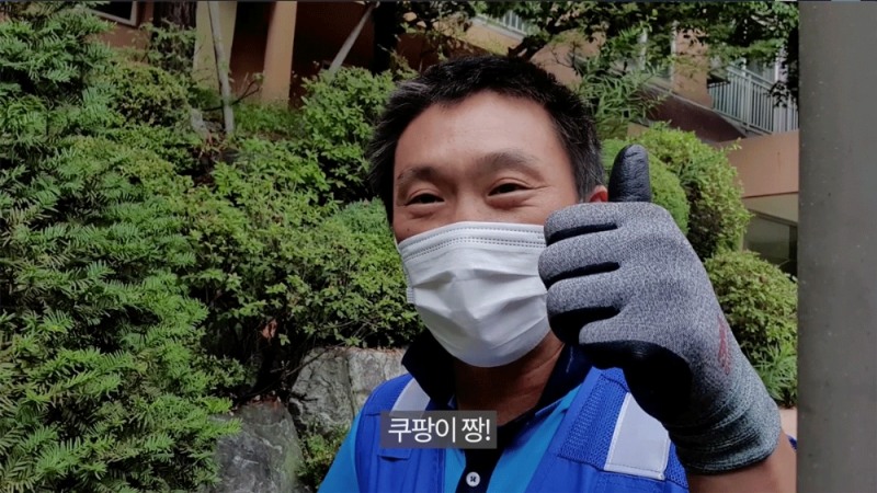 택배 없는 날 앞두고 쿠친 동영상 눈길