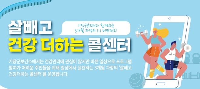 (제공=부산기장군)