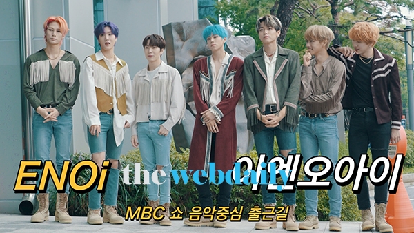 ENOi(이엔오아이), MBC 쇼 음악중심 출근길