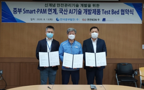 한전KDN, 중부발전과 안전관리 신기술개발 추진으로 디지털 뉴딜 협력