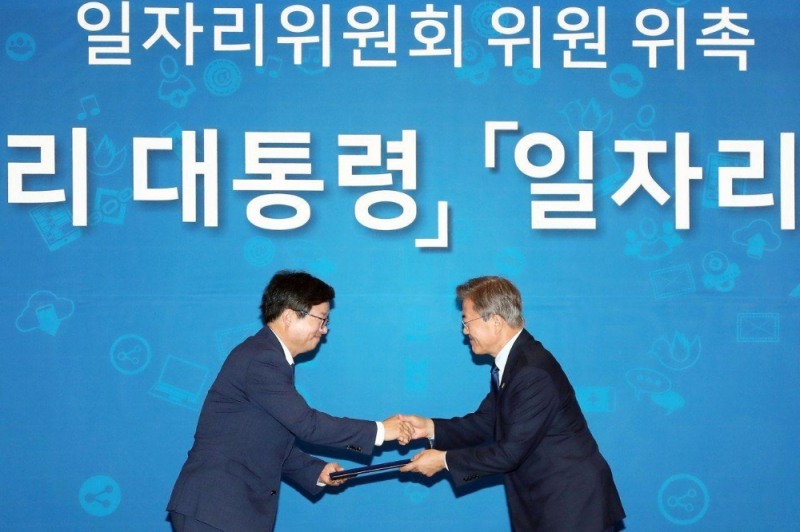 사진=문재인 대통령으로부터 일자리위원의 임명장을 받는 모습