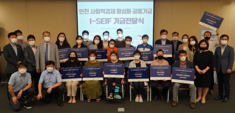 I-SEIF 제3기 펠로우 전달식 기념사진 전경. (사진=인천항만공사)