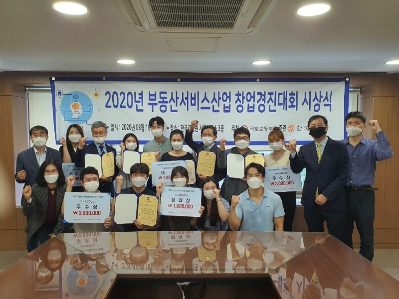 시상식 모습.(사진=국토교통부)