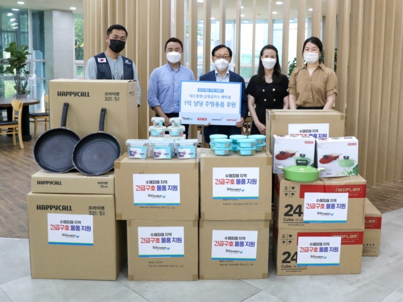 삼광글라스∙해피콜, 어려운 이웃에 1억원 상당 주방용품 공동 기부