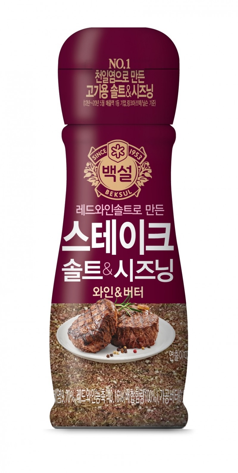 CJ제일제당 ‘백설 스테이크솔트&시즈닝’ 출시