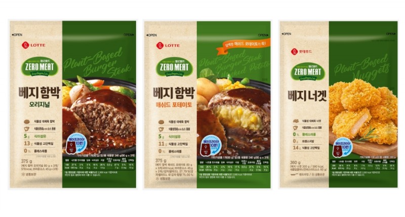 롯데푸드, 식물성 대체육류 ‘제로미트’ 3종 전국 이마트 입점
