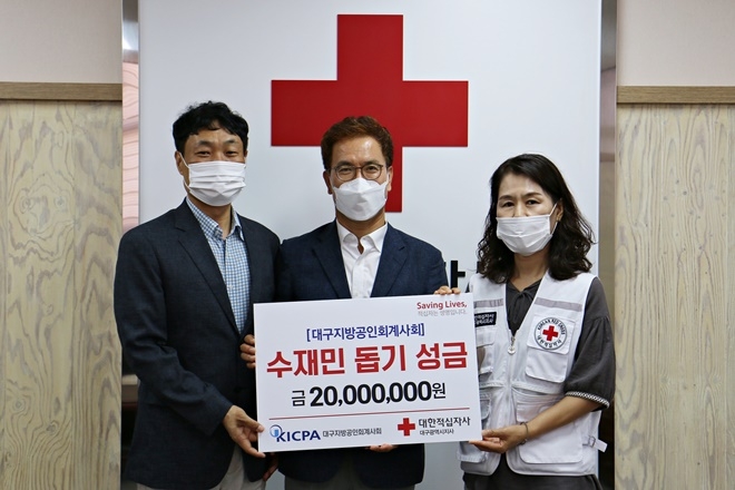 수재민돕기 성금 전달식.(사진제공=대한적십자사 대구지사)