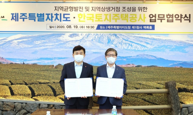 19일 개최된 ‘지역균형발전 및 지역상생거점 조성을 위한 업무협약’에서 변창흠 LH사장(오른쪽)과 원희룡 제주특별자치도지사(왼쪽)이 기념촬영을 하고 있다.(사진=LH)