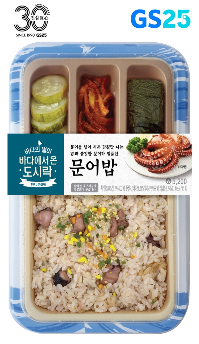 GS25, 특수 취반 공법으로 업계 최초 문어밥도시락 선봬