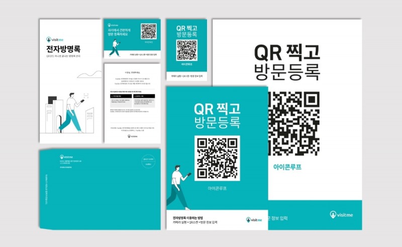 아이콘루프, ‘비짓미 전자방명록 서비스’ 이용자 3만 돌파