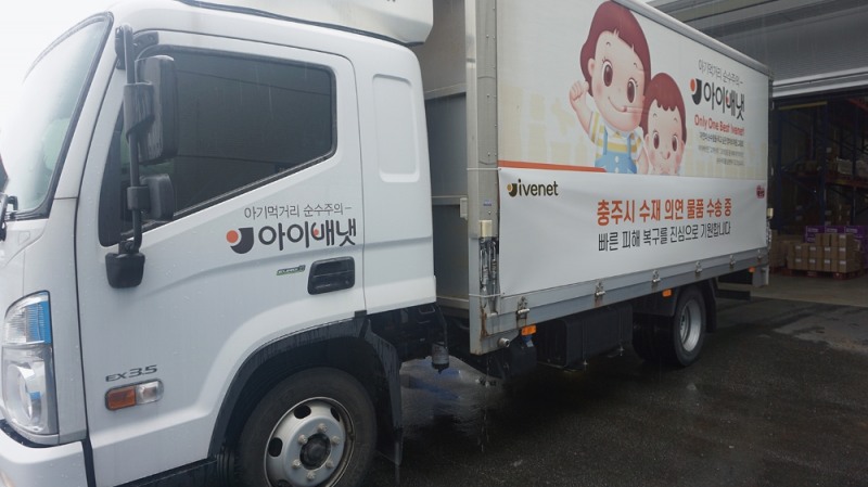 충주시 이재민에 수재 의연 물품을 실은 화물차.(사진=아이배냇)