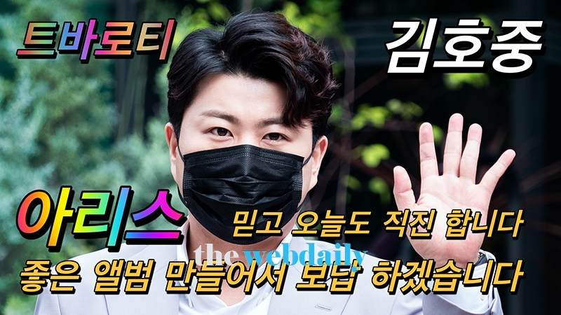 김호중, 정규 앨범 녹음 출근길 현장