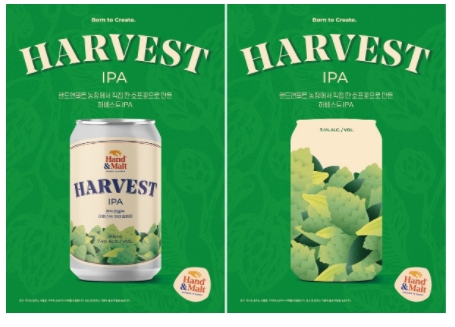 핸드앤몰트 ‘하베스트 IPA’ 캔맥주 최초 출시
