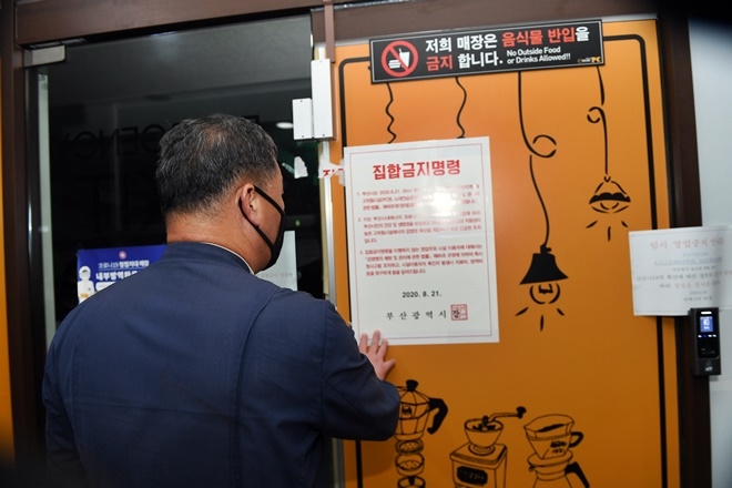 8월 22일 부산시의 행정명령으로 영업이 중단된 고위험시설 중 하나인 기장군 관내 pc방을 22일 밤 8시 28분 기장군수가 현장 확인하고 있다.(사진제공=부산기장군)